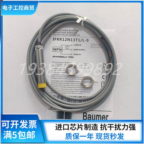 全新  接近开关 IFRR 12N13T1/L-9 IFRR 18P13T1/PL-9 感测器