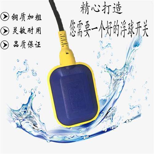 全新MAC3马赫 KEY-5M/KEY-10M电缆式浮球液位开关5米方形现货包邮
