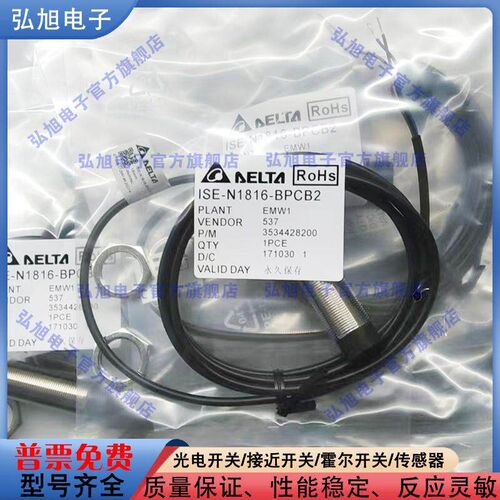 全新接近开关ISE-N1816-BPCB2 BPCB2/ISE-1808-BNOB2 BNCB2感测器