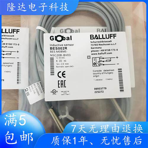 全新原装BES002R接近开关感测器BES M08MI-NSC20B-BV03现货