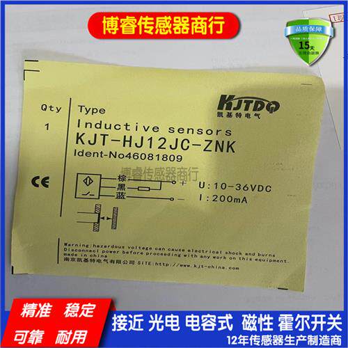 霍尔/接近开关KJT-HJ12JC-ZNK KJT-J12JC-ZNK5 KJT-J12JC-ZNB