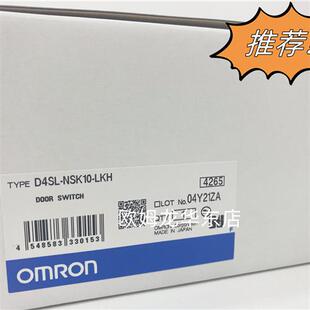 D4SL-NSK10-LKH  安全门开关 全新原装 正品现货