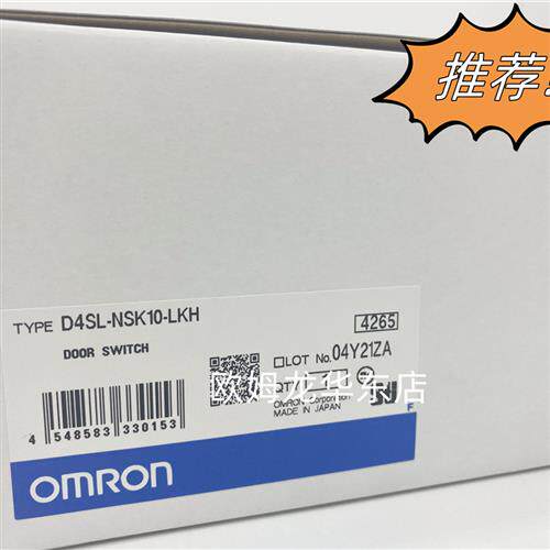 D4SL-NSK10-LKH  安全门开关 全新原装 正品现货