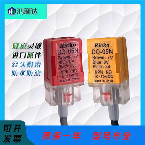 方型接近开关 DQ-05N DQ-05NB DQ-05PB DQ-05P 电感式传感器