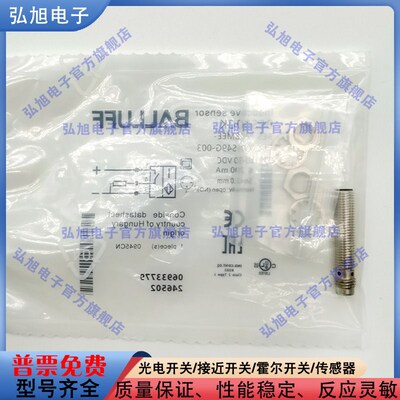BES00CK BES M08EE-PSC20B-S49G-003 M8 PNP 常开 电感式接近开关