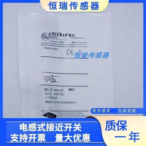 全新IFM易福门IGS232 IGS204 IGT203 IGT247 IGC261 IGT200