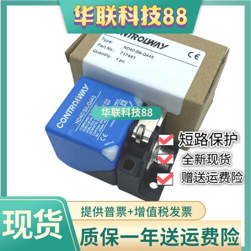 全新方形电感式接近开关ND40/BD20/ND65-SA/SB-Q44S/Q80S 感测器
