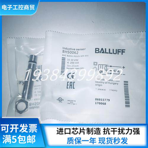 全新原装正品BHS0062 BHS B265V-PSD25-S04-003耐高压