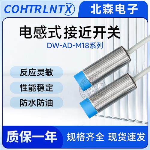 科瑞款接近开关DW-AS-623-M18-002/AD-603/601/613/633/611DD-625