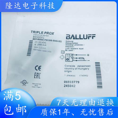 全新接近感测器BES00FC实物拍摄BES M08EE-PSC20B-S04G-003