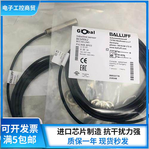 接近开关BES0062 BES M12MI-PSC40B-BP03 现货秒发