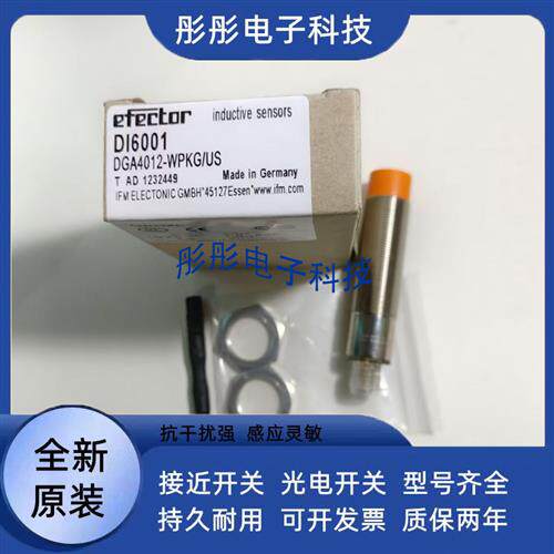 易福门DI5004 DI6001 DI5020 DI5022 DI5023 DI5027 DI5021感测器