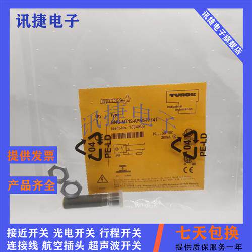 图尔克NI5/NI4-M12/EM12-Y1X/AP6X/AN6X/AD4X-H1141质保