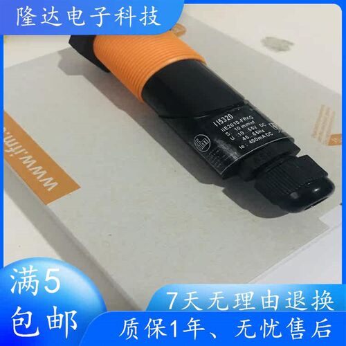 正品易福门IFM接近开关II5320 II5300 II5369 II5301 II5321热销
