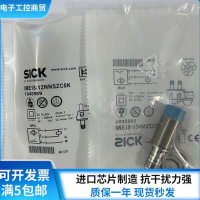 SICK接近开关IME18-08BPSZC0S 08NNSZC0S 18-12NPSZC0S 12NNSZC0S