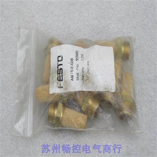 *现货销售*全新费斯托消音器 AMTD-F-G38 现货 555682