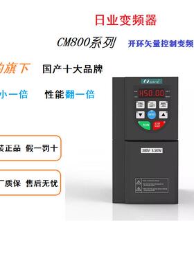全新SUNYECM800系列开环矢量变频器CM800-4T5R5B 5.5KW/380V