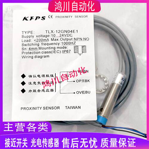 开放接近开关TLX-12N02E2 E1 TLX-12N02E2-C E1-C TLX-11GN04E1