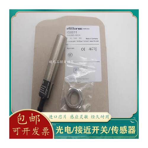 全新 电感式接近开关IF504A II504A IG514A NF5030 II503A