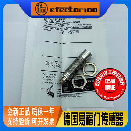 IFM IG511A 全金属接近开关 螺纹插件PNP常开电感式感测器