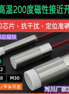 耐高温200度M30对射光电开关高温传感器光电NPN常开钢铁锅炉用