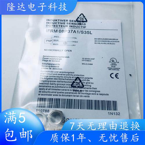 感测器IFRM 08P17A1/S35L IFRM 08P37A1/S35L 17A1/L