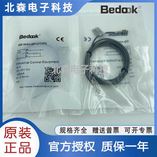 Bedook接近开关BB-M40.6P-V11P2三线PNP常开电感式感测器