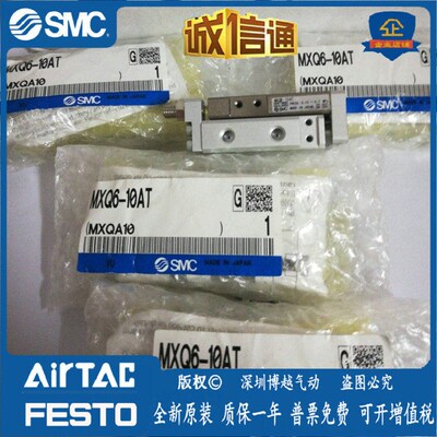 原装日本SMC滑台气缸MXQ6A(L)-10A-20A-30A-40A-50A/AS/AT-10ZE3