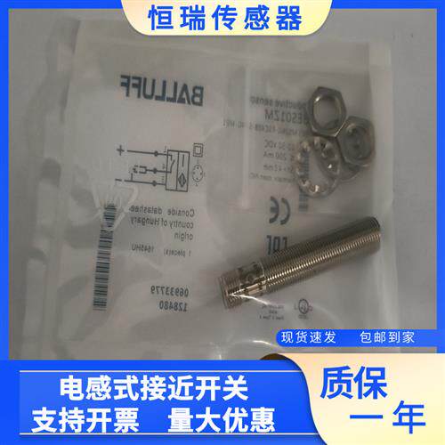 全新电感式金属检测开关 BES01ZM实物拍摄BES M12MI-PSC40B