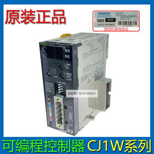 原装PLC控制器 CJ1W-DRM21/ETN21/CJ1W-EIP21/CJ1W-SRM21