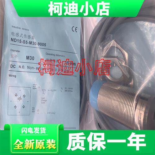 全新原装 DW-AS-612-M30-120 接近开关 传感器 现货 可开发票