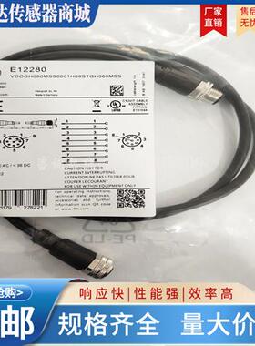 现货 全新 双头M12连接电缆E12280 VDOGH08OMSS0001H08STGH080MSS