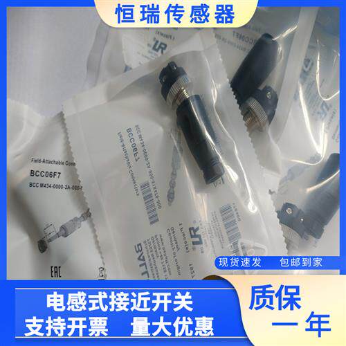 连接器BCC06F7巴鲁夫BCC M434-0000-2A-000-51X475-000航空插头件