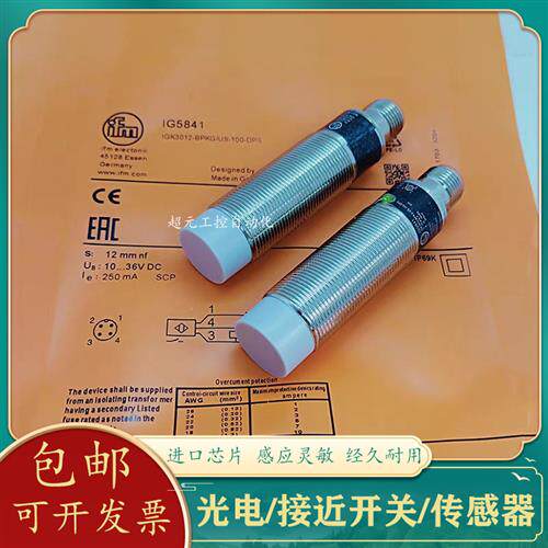 全新 电感式接近开关IG0091 IG0101 IG0325 II0094 IF0002 IF0004