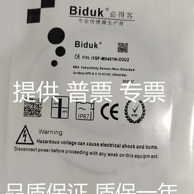 必得客I1SF-D0401N-C3U2 I1SF-M0402N-O3U2 I1SF-M0804P-03S2现货