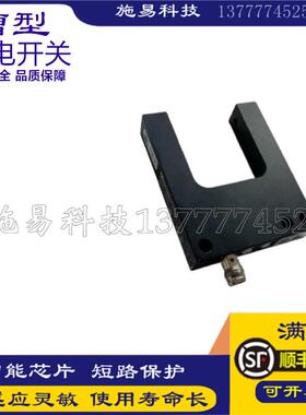 全新巴鲁夫槽型BGL0001 BGL 10A-001-S49光电开关红光对射传感器