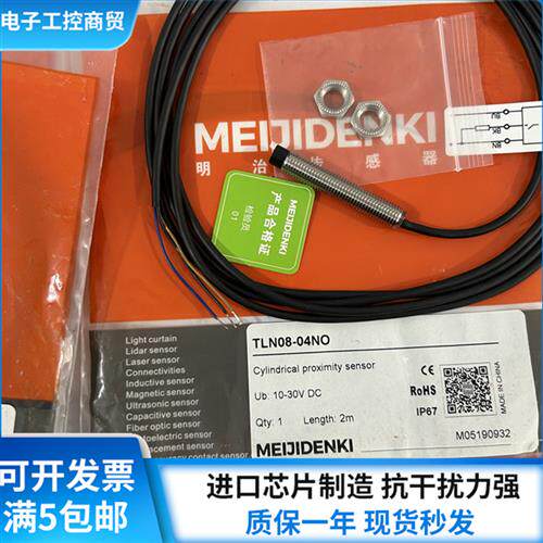 全新接近开关TLN12-08NO TLF12-04PO TRN08-04NO TRF12 TLN08