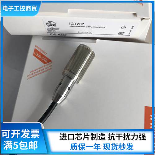IGT206 IGT207 IGT208 IGT209 IGT211 现货 IFM感测器