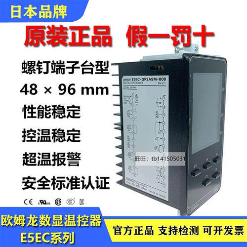 原装温控器 E5EC-RR2ASM-808/QR2ASM/CX/PR/CR2ASM-800 820