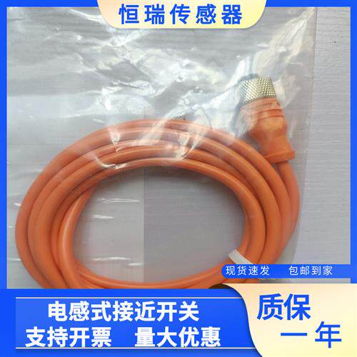 全新现货IFM连接线 EVC001 EVC002 EVC003 EVC004 EVC005 EVC006