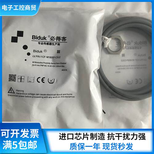 全新L1CF-M1805P-C3U2 L1CF-M1805P-O3U2-30耐高温接近开关