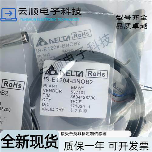现货接近开关ISE/IS-E1204/N1208/N1808-BNOB2/BNCB2/BPOB2