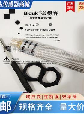 开关 I1PN-M1808P-C3U3 I1PN-M1208N-C3U5 C1PF-M1808N-O3U2/UEU4