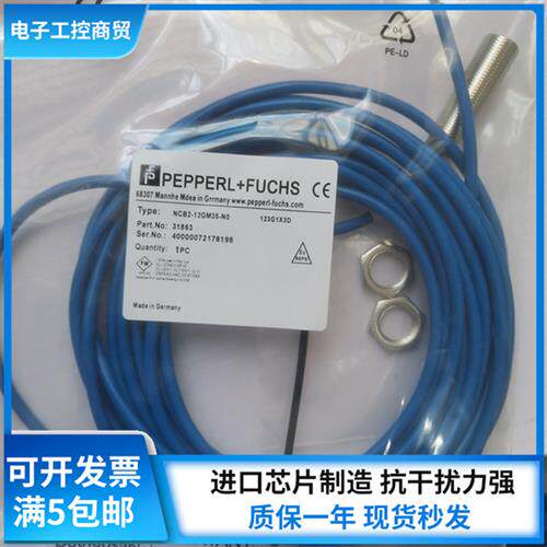 防爆接近开关NCB2 NCB4-12GM35-N0-5M NCN8 NCB5-18GM40-NO