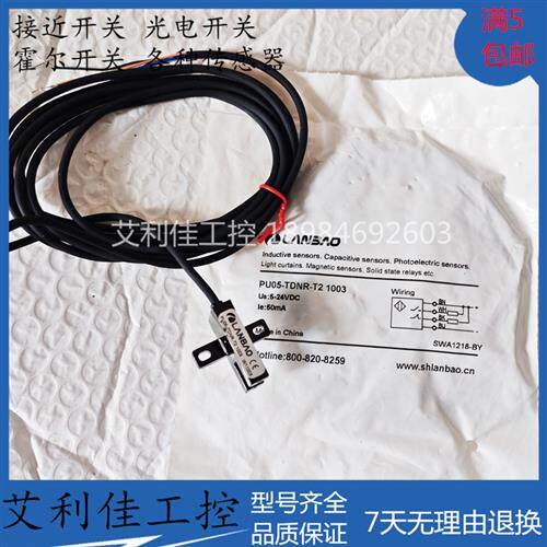 现货销售兰宝光电槽型光电PU05-TDNR-T2 1003 全新质量保证实物