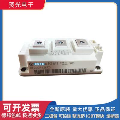 DF200R12KE4 DF300R12KE4 DF400R12KE4全新原装英飞凌IGBT模块