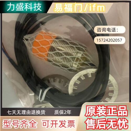 全新易福门接近开关IIS704 IIS703 IIS702 IIS701 IIS705 IIS709