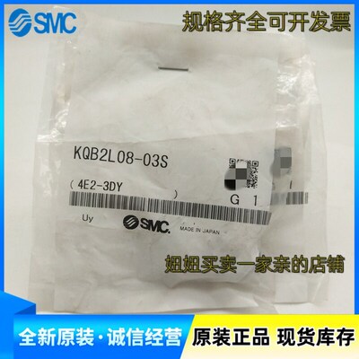 SMC全新不锈钢接头KQB2L04 06 08 10 12-M5 01 02 03 04 S现货