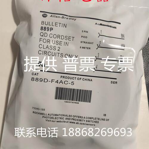 全新 现货 连接电缆线  889D-F4C-5  质量保证 2米 10米 量大从优