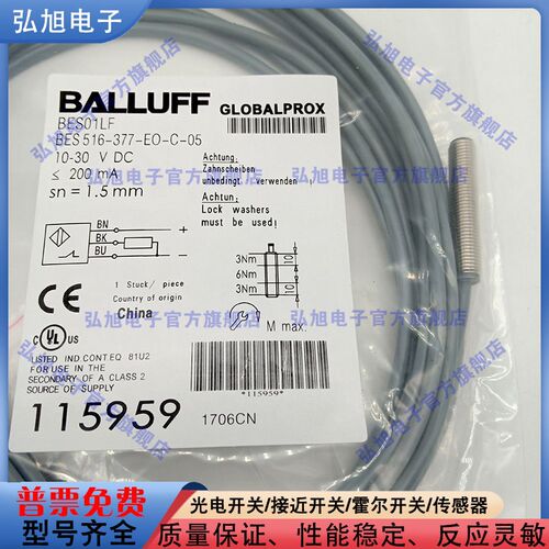 接近开关 BES01LF BES 516-377-EO-C-05 电感式感测器 PNP常闭M8